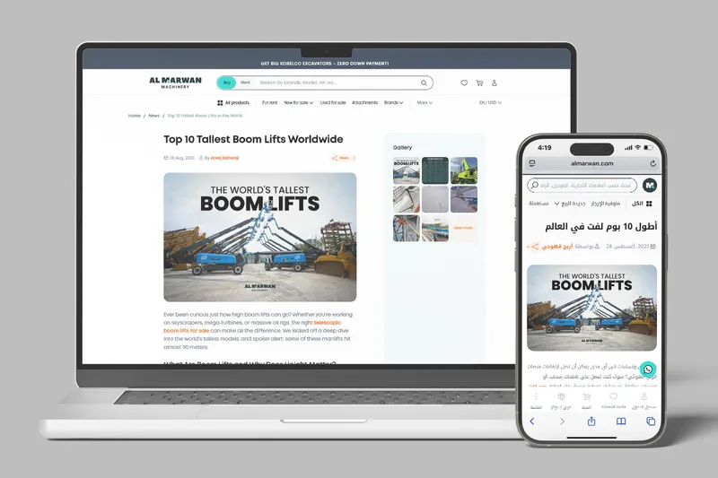 الاخبار والتحديثات من المروان للمعدات الثقيلة