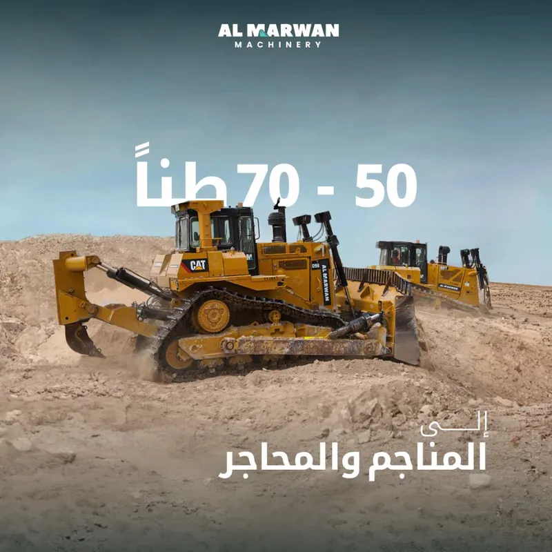 بلدوزرات 50-70 طن متاحة للايجار من المروان