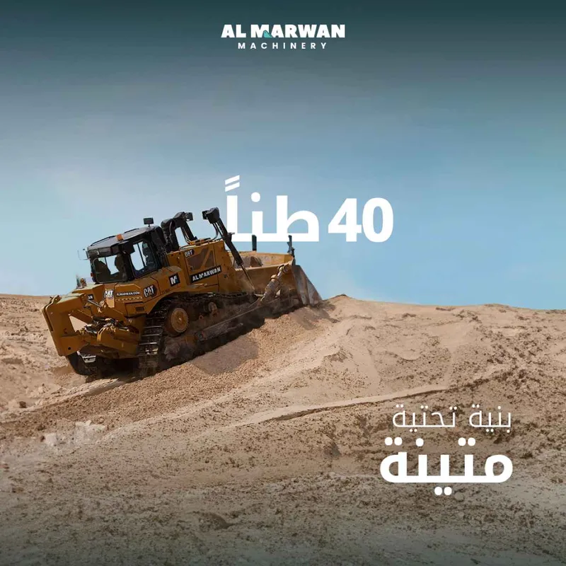 بلدوزرات بوزن 40 طن ضمن اسطول المروان للتأجير