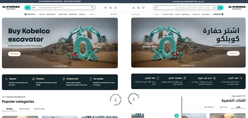 موقع المروان ثنائي اللغة