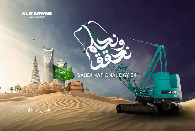 اليوم الوطني السعودي 2024: الطريق نحو رؤية السعودية 2030