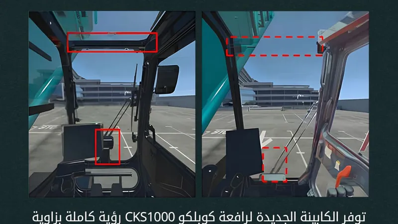 Full-Visibility Operator’s Cabin