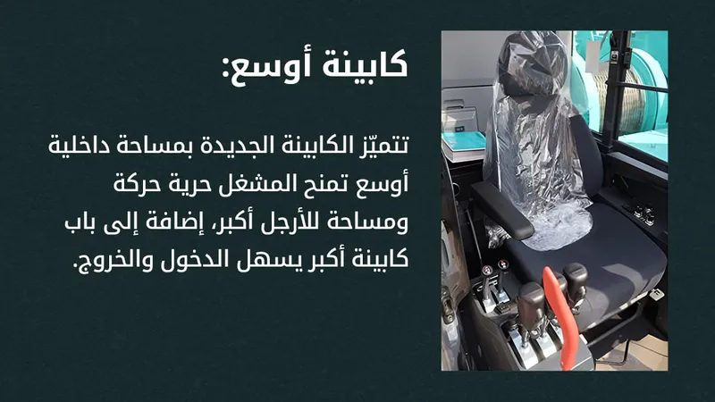 Increased Cab Size for More Space and Comfort