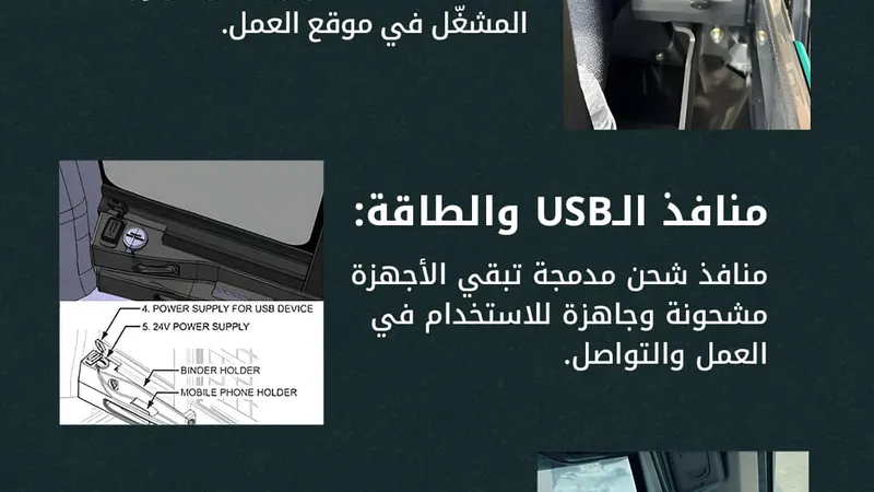 Travel Control Lever