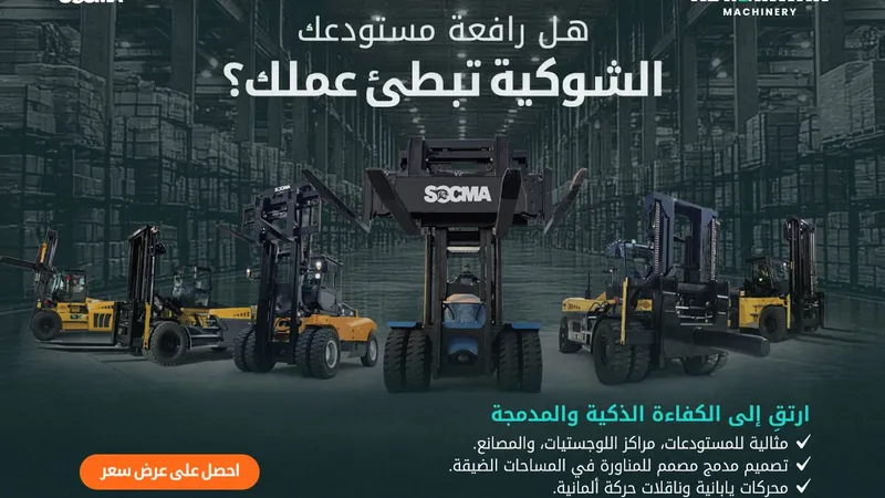 forklifts characteristics