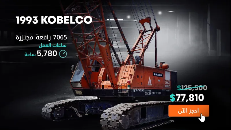 kobelco crawler crane