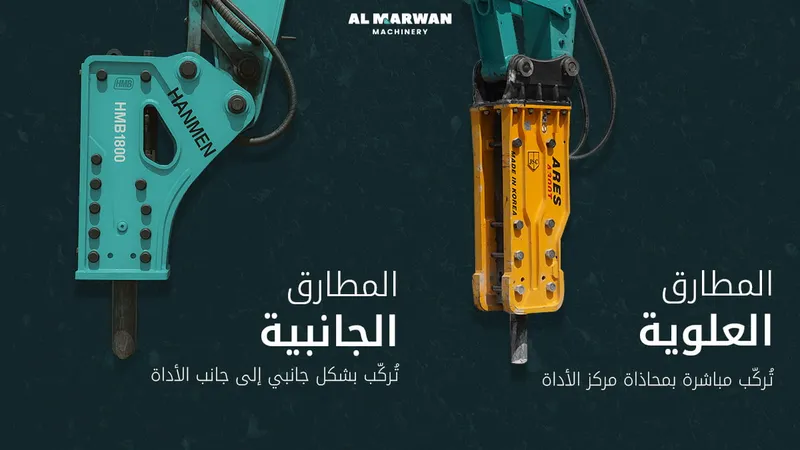 top type and side type hydraulic breakers