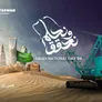اليوم الوطني السعودي 2024: الطريق نحو رؤية السعودية 2030