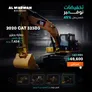 cat excavator