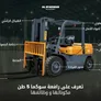 5-ton socma forklifts parts