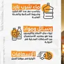 MoHRE’s recommendations to protect workers from the summer heat - Image courtesy of MoHRE