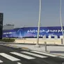 Disneyland being heavily promoted throughout the UAE