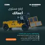 رافعات شوكية  سوكما