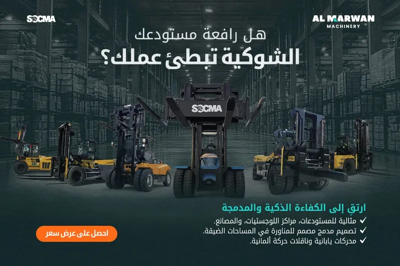 forklifts characteristics