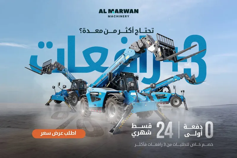 خصم الشراء بالجملة للأسطول: شروط خاصة مخصصة للطلبات التي تتكون من 3 وحدات أو أكثر.
