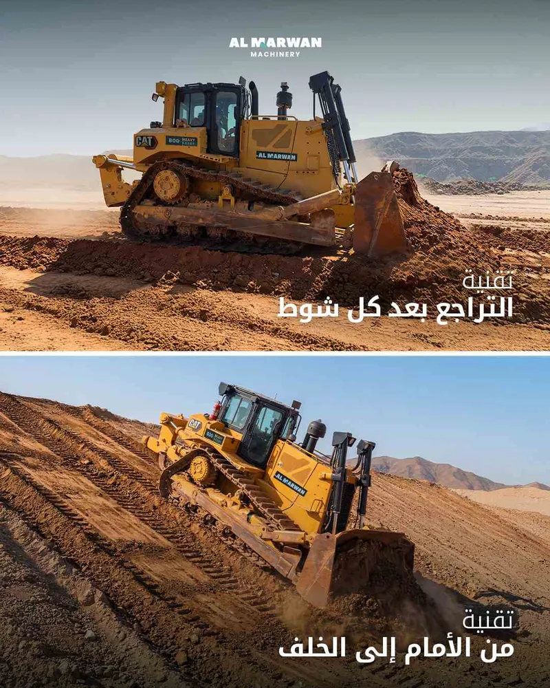 تقنية "التراجع بعد كل شوط" تسحب التربة عبر الموقع بأكمله في كل مرة، بينما تقوم تقنية "التجريف من الأمام إلى الخلف" بحبس التربة لنقل حمولات أكبر بحركة عكسية أقل.